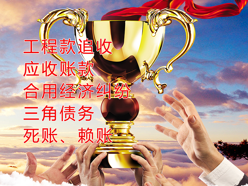 河曲要债公司